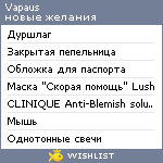 My Wishlist - vapaus