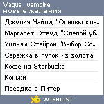 My Wishlist - vaque_vampire