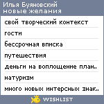 My Wishlist - varandej