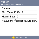 My Wishlist - varann