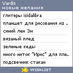 My Wishlist - vardis