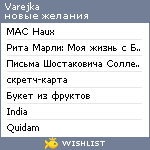 My Wishlist - varejka