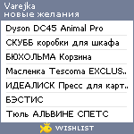 My Wishlist - varejka81