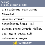 My Wishlist - vargg