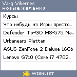 My Wishlist - vargvikernes