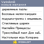 My Wishlist - varindomik