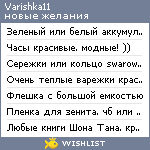 My Wishlist - varishka11