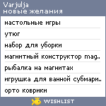 My Wishlist - varjulja