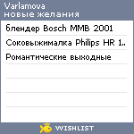 My Wishlist - varlamova