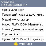 My Wishlist - varnaseo