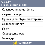 My Wishlist - varnika