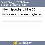 My Wishlist - varvara_kravchenko