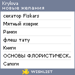 My Wishlist - varvara_krylova