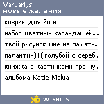 My Wishlist - varvariys