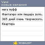 My Wishlist - varvi