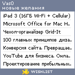 My Wishlist - vas0