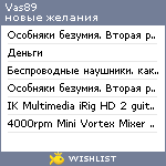 My Wishlist - vas89