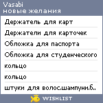 My Wishlist - vasabi