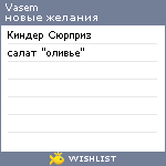 My Wishlist - vasem