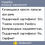 My Wishlist - vasenka