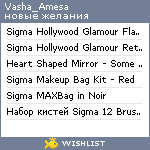 My Wishlist - vasha_amesa