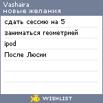 My Wishlist - vashaira