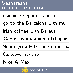 My Wishlist - vashasasha