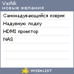 My Wishlist - vashik