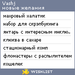 My Wishlist - vashj