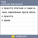 My Wishlist - vasi