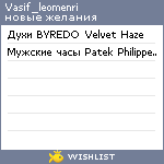 My Wishlist - vasif_leomenri