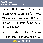 My Wishlist - vasil_ok