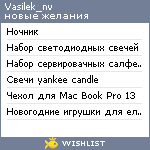 My Wishlist - vasilek_nv