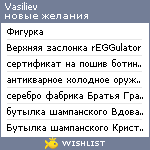 My Wishlist - vasiliev