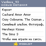 My Wishlist - vasilieva_93