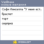 My Wishlist - vasilinaaa