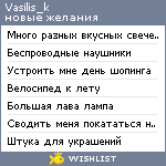 My Wishlist - vasilis_k