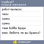 My Wishlist - vasilisa17