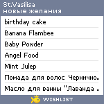 My Wishlist - vasilisa24