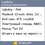 My Wishlist - vasiliska