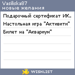 My Wishlist - vasiliska87