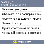 My Wishlist - vasiliy_z