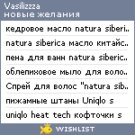 My Wishlist - vasilizzza