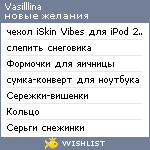 My Wishlist - vasilllina