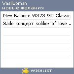 My Wishlist - vasilwoman