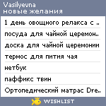 My Wishlist - vasilyevna