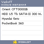 My Wishlist - vaskoff