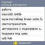 My Wishlist - vassani