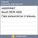 My Wishlist - vassz