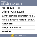 My Wishlist - vastly